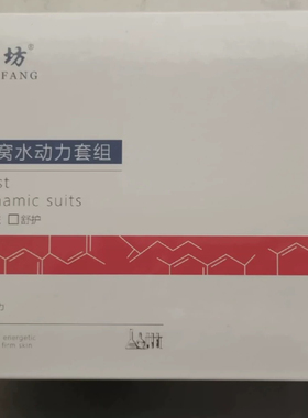 肤颜坊女神六件套小绿膜水光面膜冻干粉植萃焕颜套清颜平衡小套