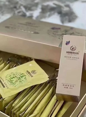 蝴蝶物语中药面膜粉零激素温和无添加补水保湿抗衰修复提亮