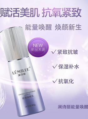 澜诗丽灵芝抗zhou焕颜精华水乳霜眼霜