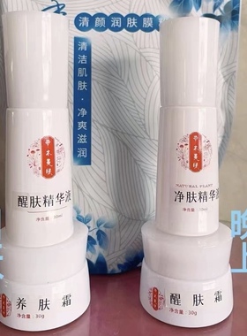 7Sxiu兰顿波秀原液滋润