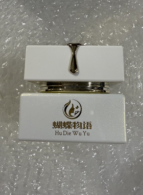蝴蝶物语玉颜滋养霜最新款玉颜美肌霜补水保持提亮肤色肌肤滋润