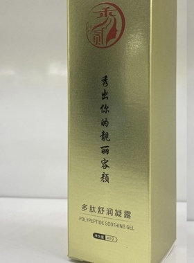 秀二贰修护肽多肽舒润凝露滋养补水强化角质修护表皮
