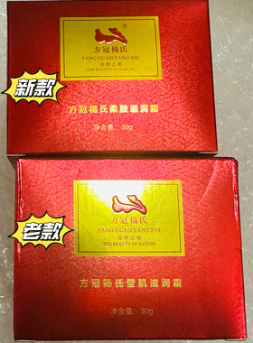FG方冠杨氏三件套黄芪霜滋养霜防护霜隔离霜三霜