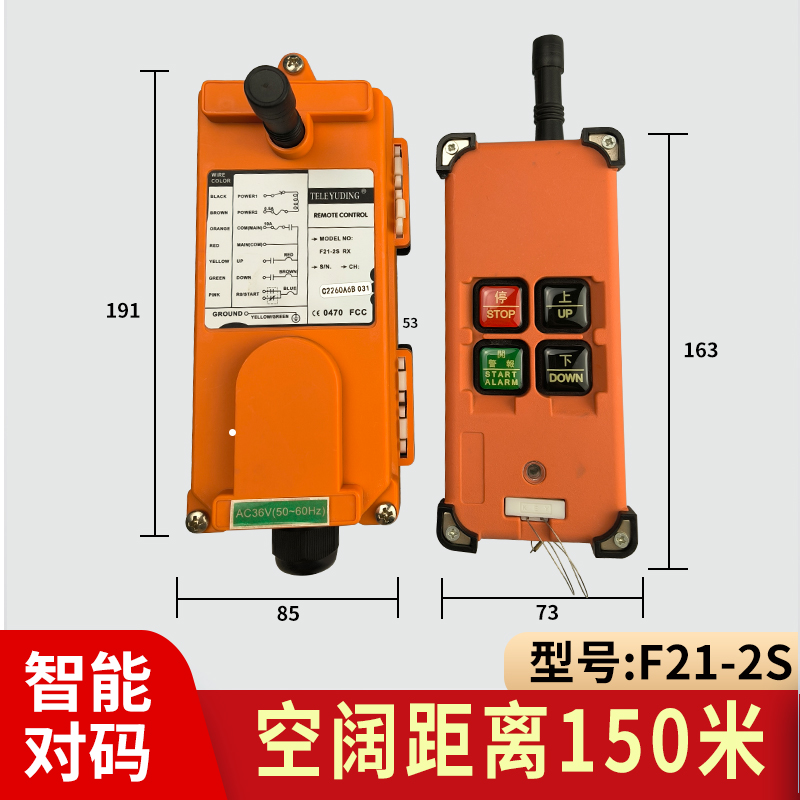 禹鼎F21-2S微型电动葫芦行吊卷扬机升降上下起重机无线工业遥控器 - 图0