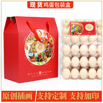 Egg Packaging Boxes 30 30 50 60 60 High-end Handheld Farmhouse Bulky Eggs Gift Box Caterpillar Fungus Egg Cartons Customised