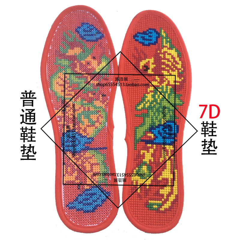 包邮印花十字绣针孔鞋垫棉布满绣手工花D不掉色结婚半成品本命年