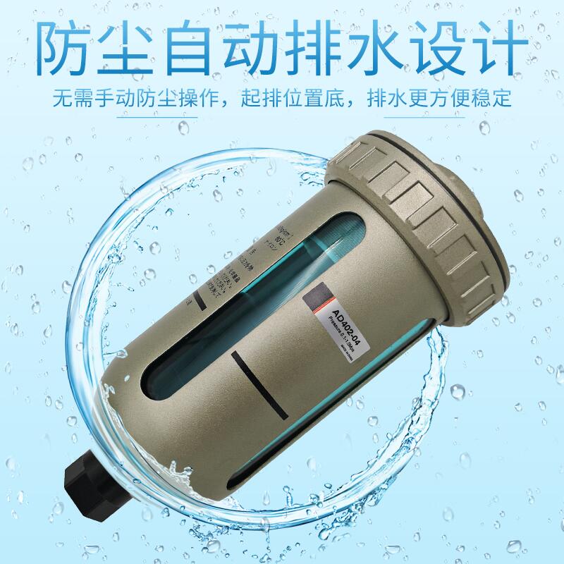 AD40204末端自动排水 PA68自动排水器 4分接口空压机自动排水器 - 图2