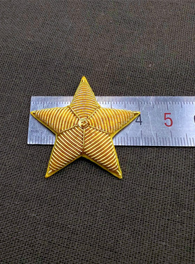 精致手工金销绣立体金色五星银色五角星徽章将星布贴制服袖口星星