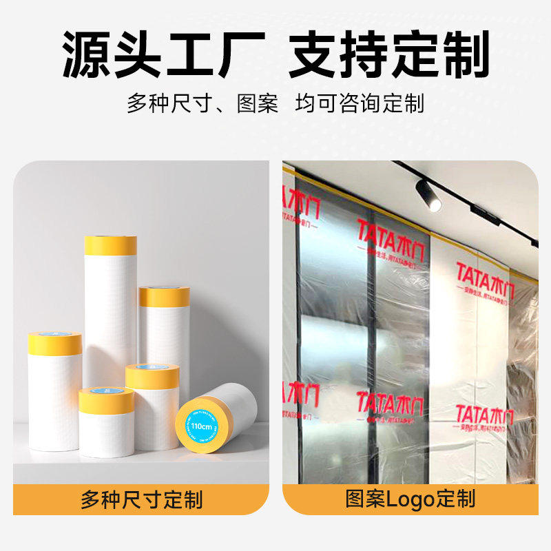 沙发专用遮盖膜装修塑料膜防尘膜美纹纸遮蔽膜油漆喷涂纸保护膜,淘宝优惠券,粉丝福利购,淘宝优惠卷