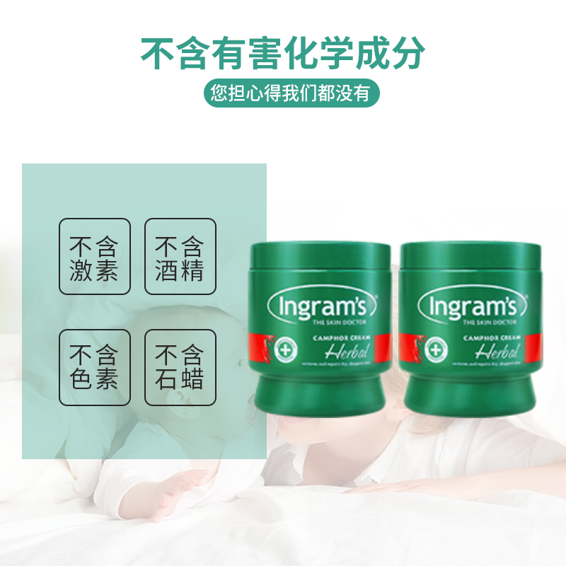 ingrams小绿瓶脚干裂修复霜南非小绿膏香樟皲裂英格脚裂膏护手霜