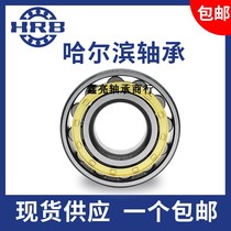 HRB Harbin bearings NU NJ2304 2305 2306 2307 2307 2309 2308 2310 2310 2311 EM