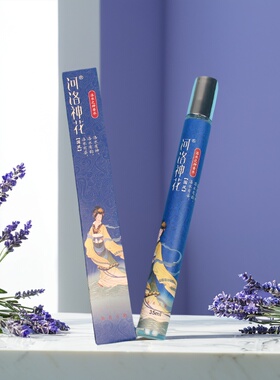 河洛神花洛水之神香水35ml