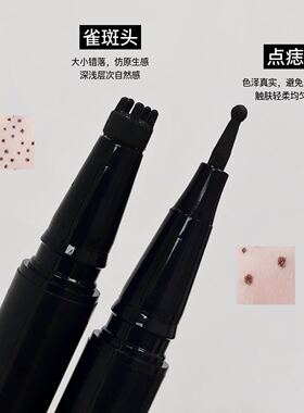 亚裔雀斑妆容！2026爆款雀斑双头点痣笔防水防汗持久自然显色玩妆