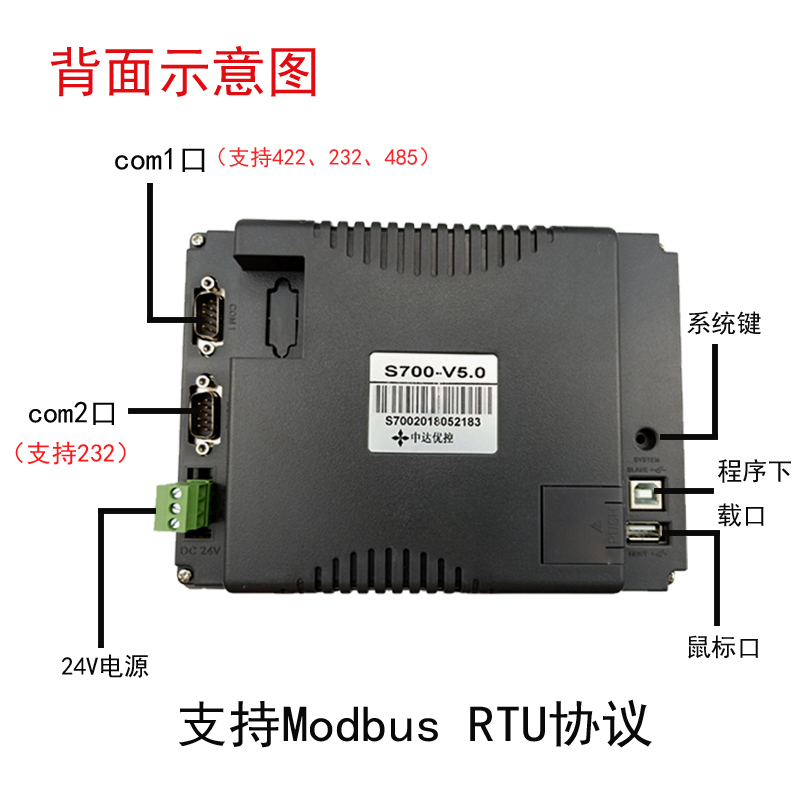 中达优控触摸屏PLC4.3寸5寸7寸10寸工业人机界面电阻屏厂家直销 - 图1