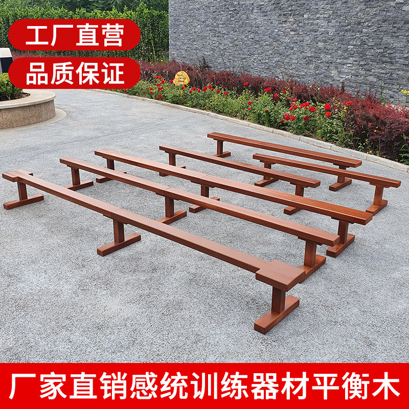 儿童平衡木幼儿园感统训练平衡独木桥木质体适能体能测试亲子早教 - 图0