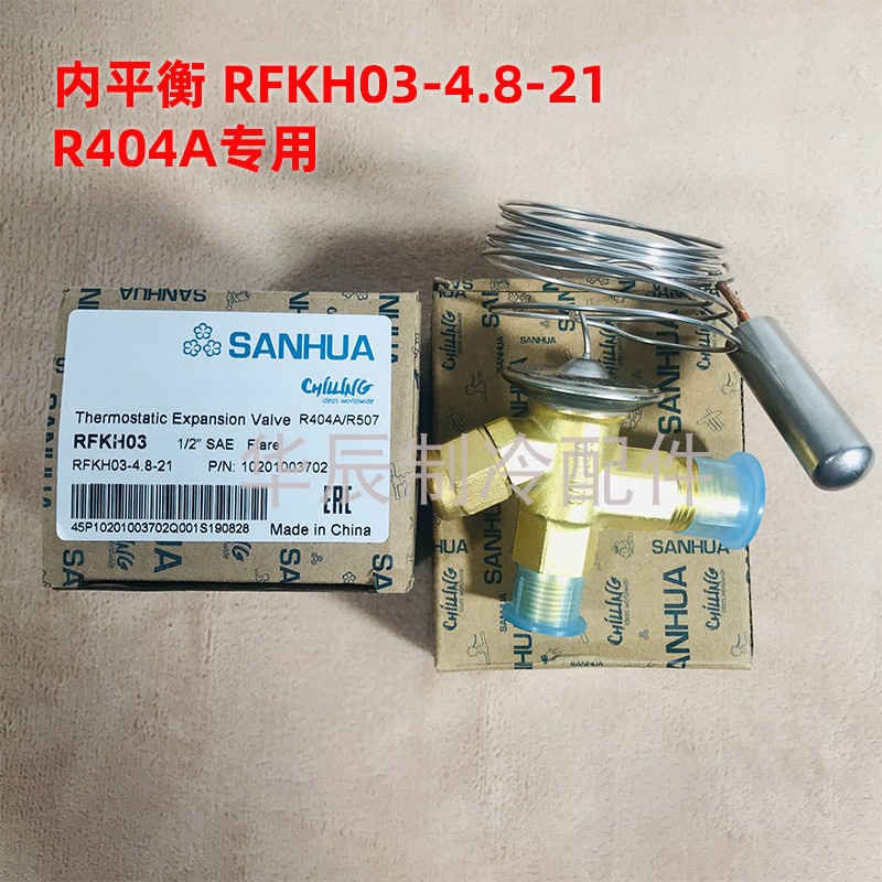 三花热力膨胀阀空调冷库R22R404aR134R407C内外平衡阀适用丹弗斯 - 图3