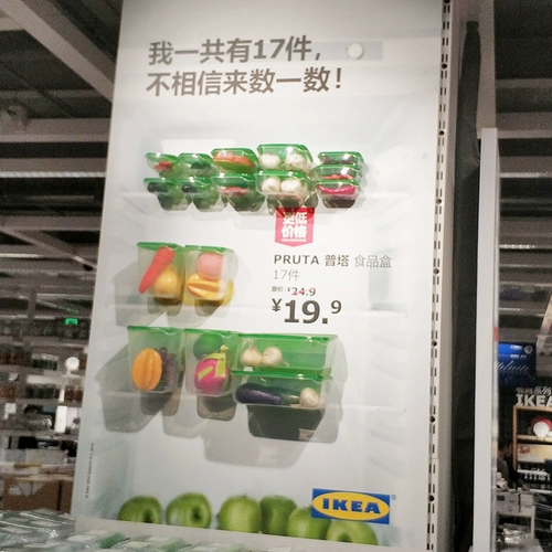Домашний Ikea Home Shanghai Ikea Покупка Food Food Box 17 -Piece Food Fresh -Horebing Box Holrigrator Fresh -Heating Box