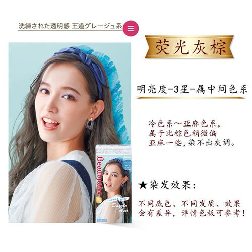 美源染发剂日本进口纯植物亚麻冷棕黑茶色不伤头发染发膏原装正品 - 图0