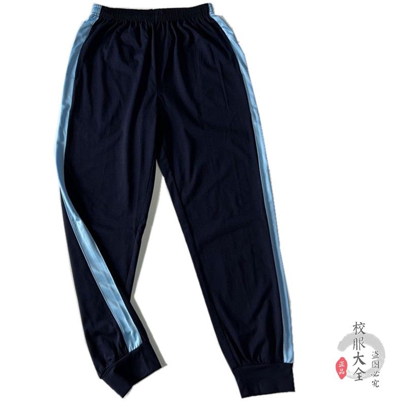 新款定制春夏秋季深藏青全棉天蓝宽边束口休闲运动高中小学生校裤,淘宝优惠券,粉丝福利购,淘宝优惠卷