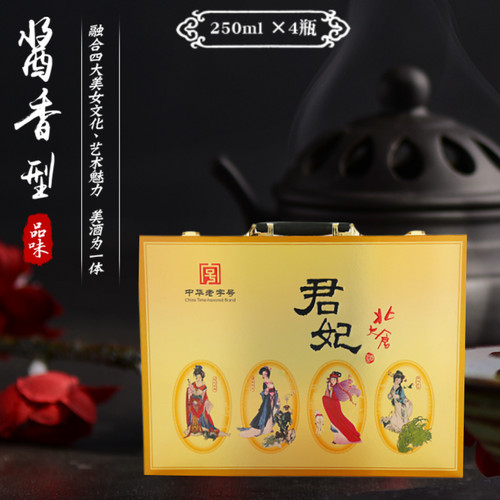 企业直营】北大仓白酒君妃250ml/四瓶四大美人酒礼盒特产东北酒_虎窝淘