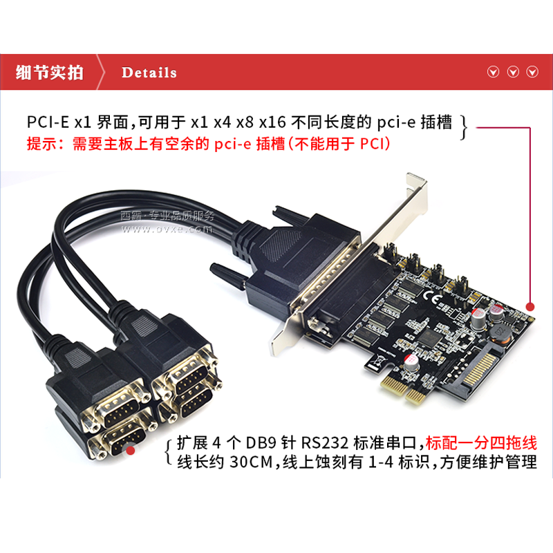 西霸E1-PCE99100-4SV PCI-E转4口RS232串口卡1针带供电功能9针COM - 图0