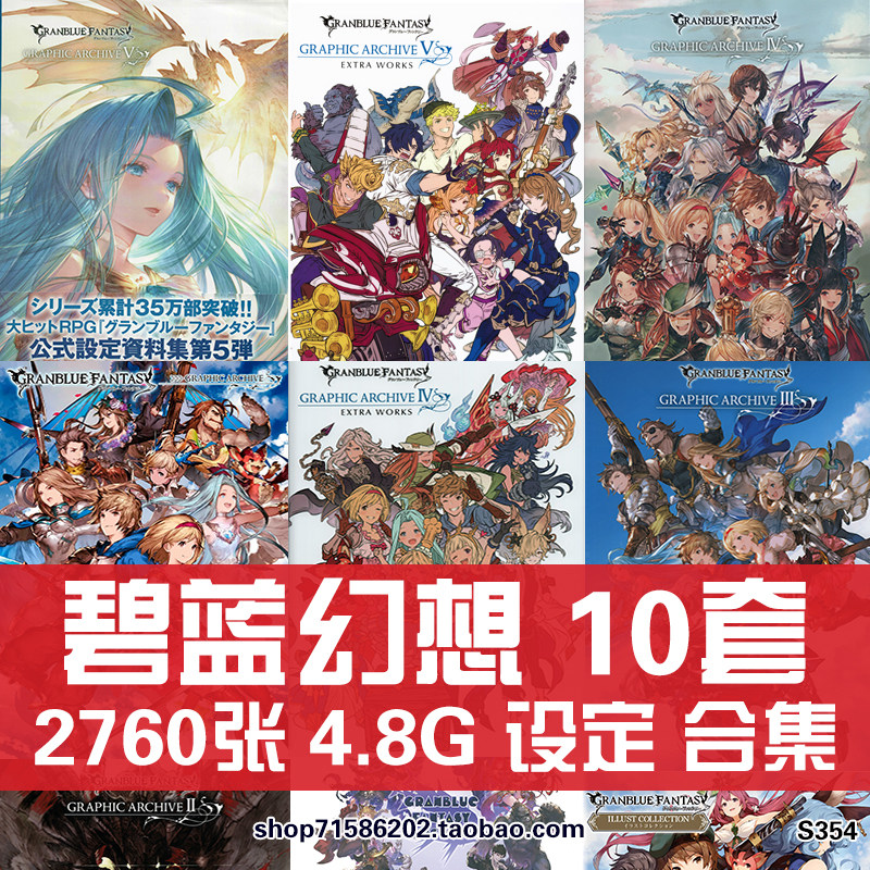 最大84 オフ Granblue Fantasy Graphic Archive 一迅社 Stasziczawiercie Pl