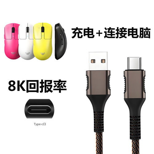 适用狼蛛SC580SE无线鼠标Typec充电线SC680/900连接USB电脑传输线 - 图0