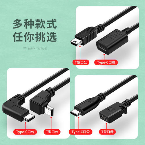 佳能相机连接线手机Typec转接MiniUSB数据线550D充电线加长延长线 - 图0