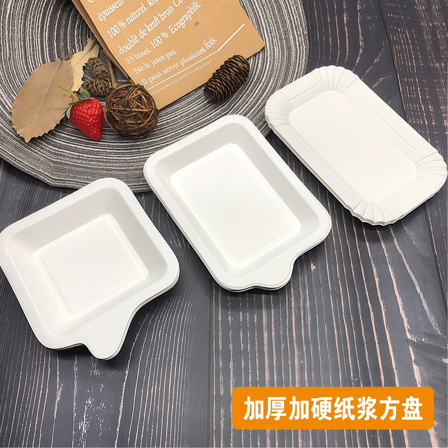一次性盘子生日蛋糕塑料水滴盘方形餐盘蛋糕托纸碟散装纸盘子