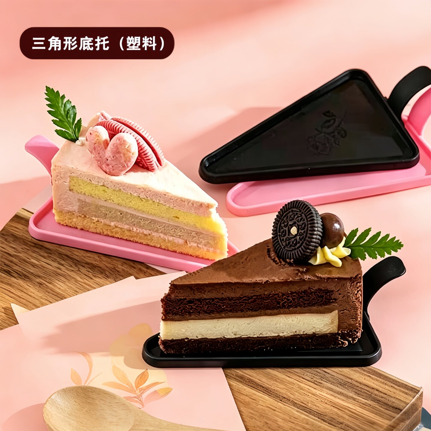 塑料慕斯底托托盘烘焙三角形切块西点蛋糕加厚带手柄法式甜品底托