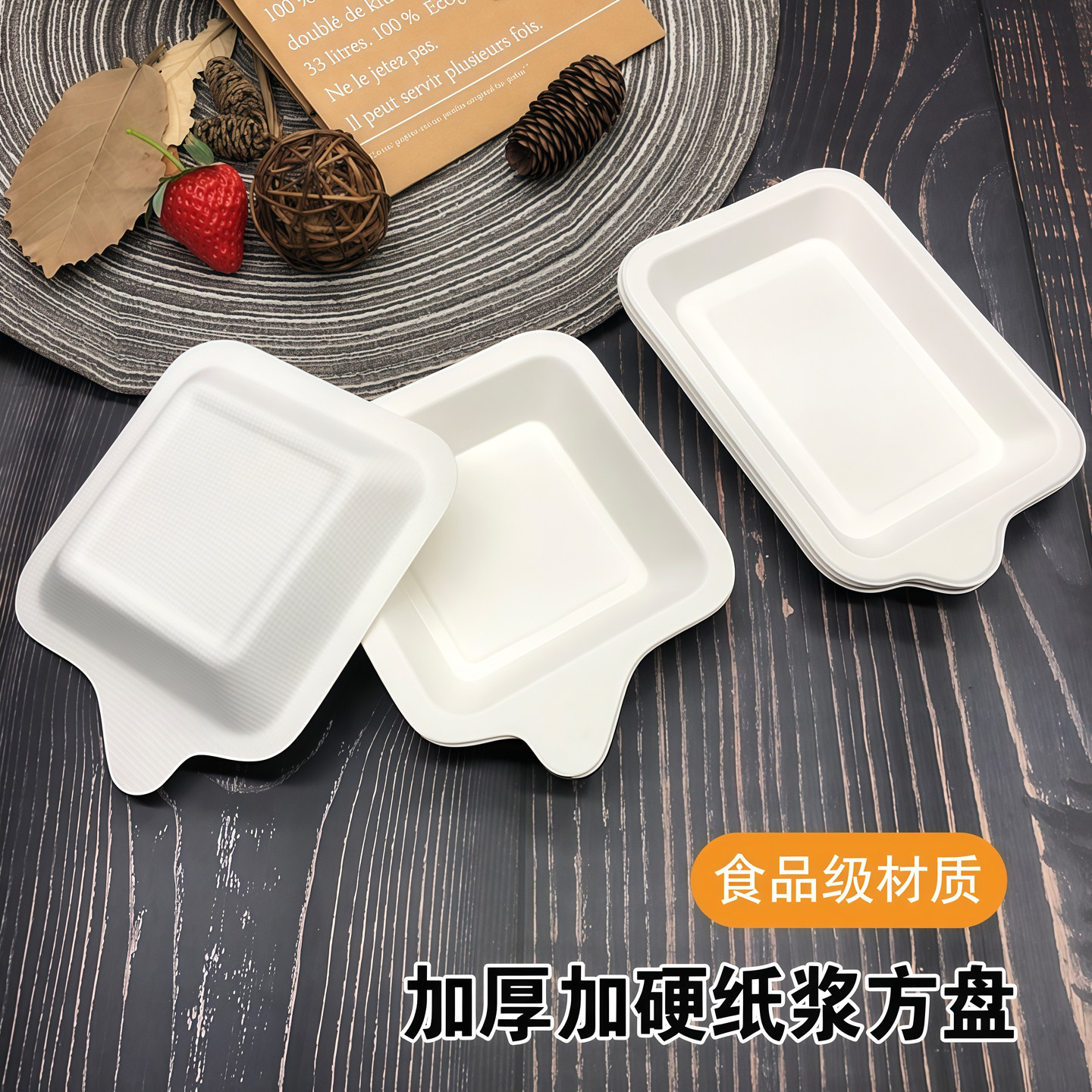 一次性盘子生日蛋糕塑料水滴盘方形餐盘蛋糕托纸碟散装纸盘子