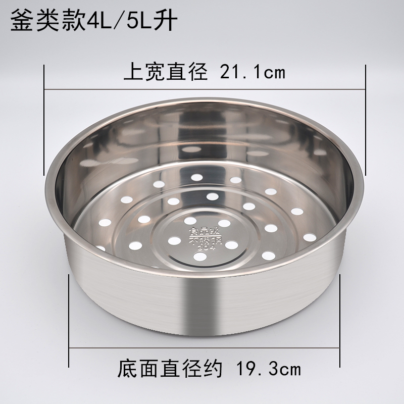 电饭煲304不锈钢蒸笼 适用球釜CFXB40FC835/FC680-75蒸屉蒸格蒸帘 - 图1