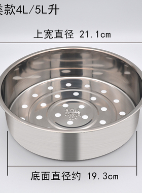 304不锈钢蒸笼 适用圆灶釜电饭煲MB-FS4018E/WFS4057蒸屉蒸格蒸帘