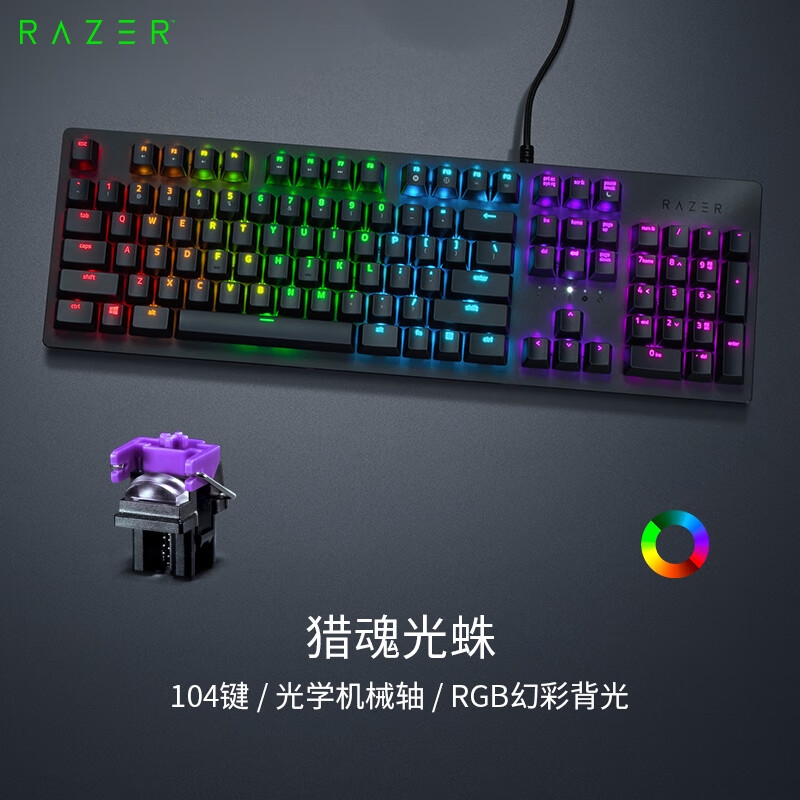 Razer/雷蛇猎魂光蛛V2/MINI/精英/87竞技/幻彩版电竞游戏机械键盘 - 图3