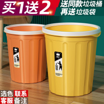 Trash can Home Toilet Living Room Large Capacity Toilet Office Kitchen Kitchen with Trash Basket Big No Cover Plastic