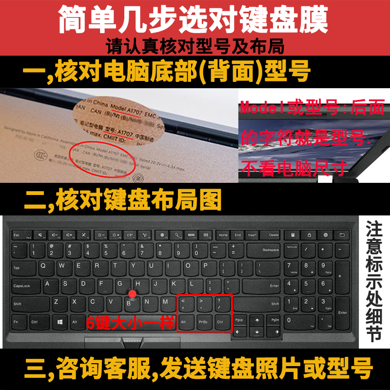 适用联想ThinkPad L540 L560键盘膜L570防水笔记本电脑透明硅胶膜-图0