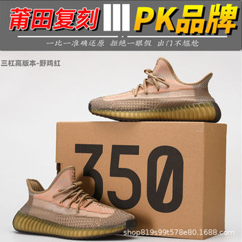 2023 Putian Chi Coconut Shoes Gypsophila 350V2 Flying Mesh Breathable Sports Running Men and Women's Casual Trendy Shoes