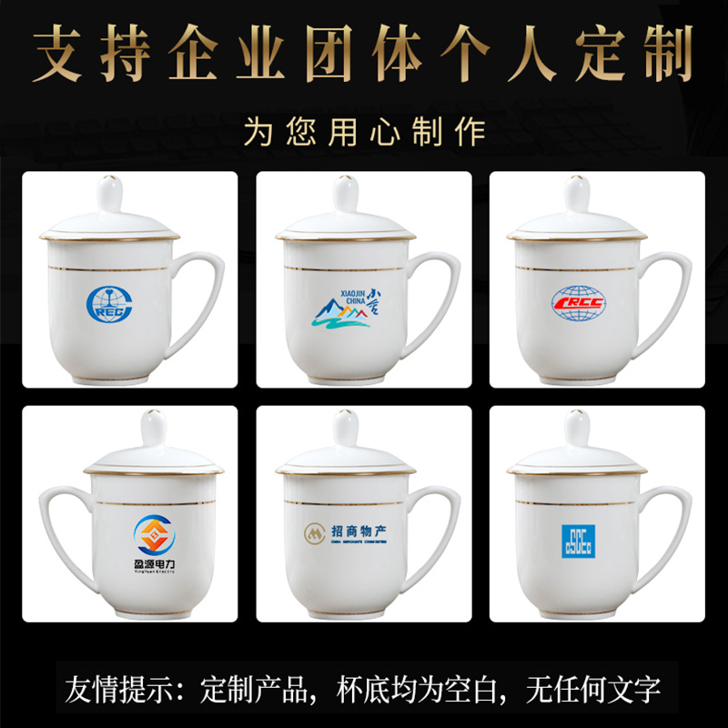 景德镇骨瓷茶杯待客套装办公室水杯会议茶杯陶瓷杯子定制logo刻字 - 图2