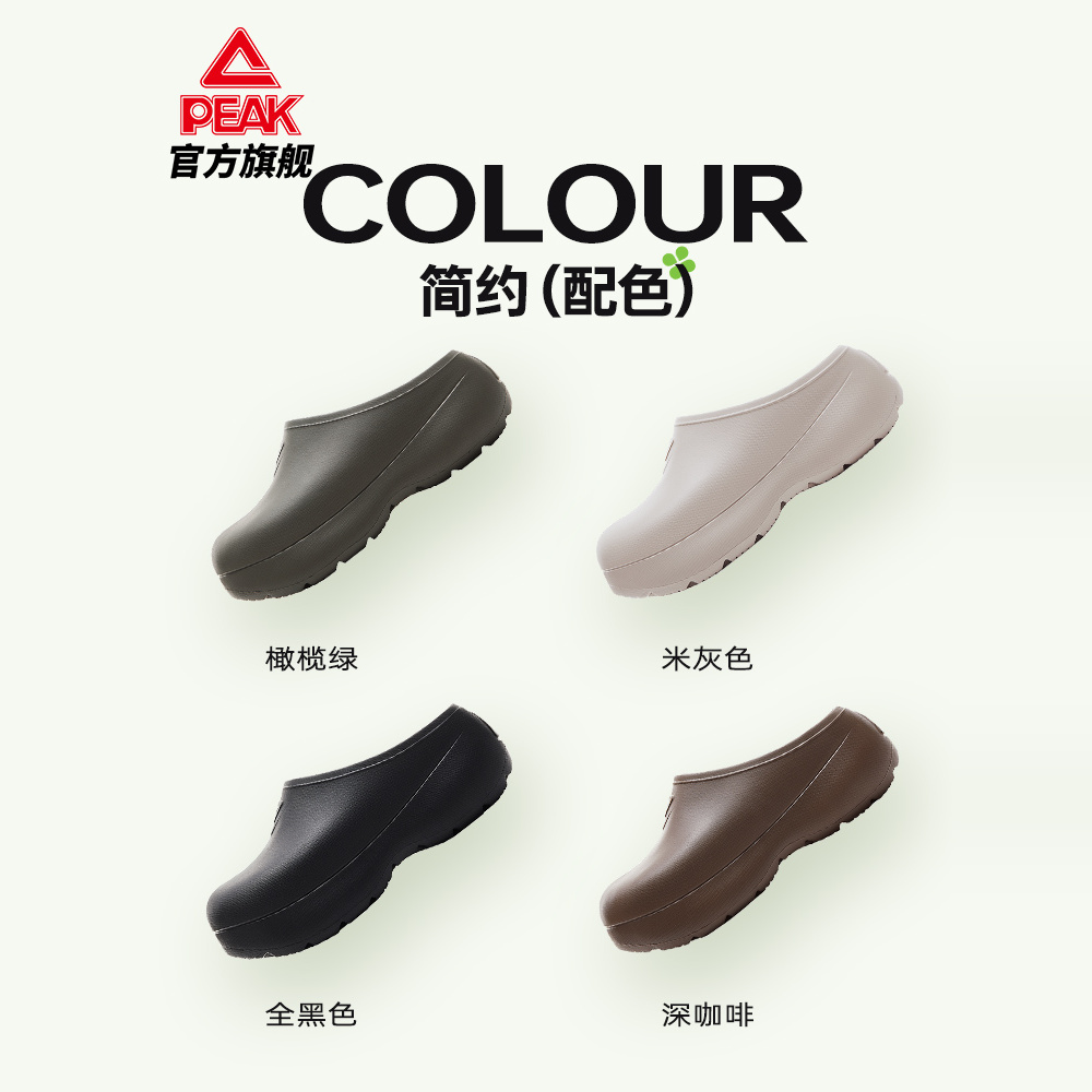 匹克态极厨师鞋男穆勒夏季户外情侣包头凉鞋透气厚底增高洞洞鞋女