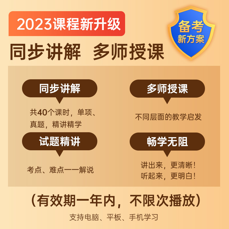 备考2025年全国医学考博英语历年真题全真模拟试卷考试综合应试教程医学博士英语统一考研英语词汇2024统考考博英语阅读写作听力 - 图3