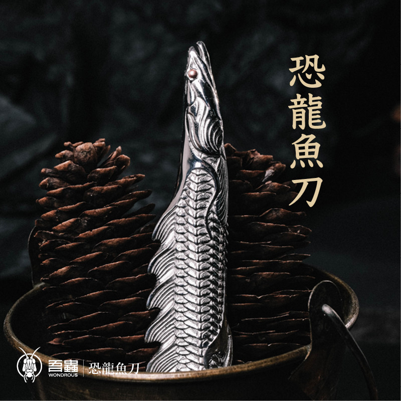 吾蟲原创不锈钢恐龙鱼刀手把件酷棍桌面摆件趣味把玩复古创意礼品,淘宝优惠券,粉丝福利购,淘宝优惠卷