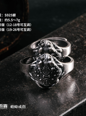 吾蟲925银蟾蜍招财开口戒指