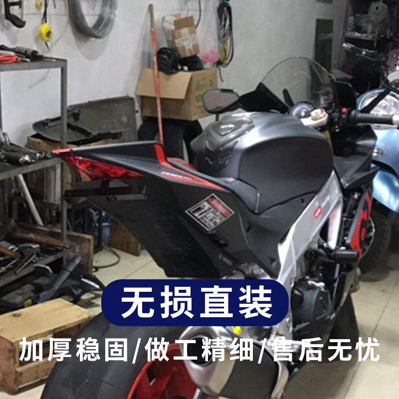 适用阿普利亚RSV4 gpr250摩托车改装短尾牌照架转向灯车牌架 - 图2