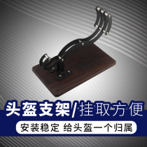 Helmet Rack Home Wall-mounted Hood Hook Dormitory Solid Wood Rack Club locomotive clothes Stainless Steel Show Shelf