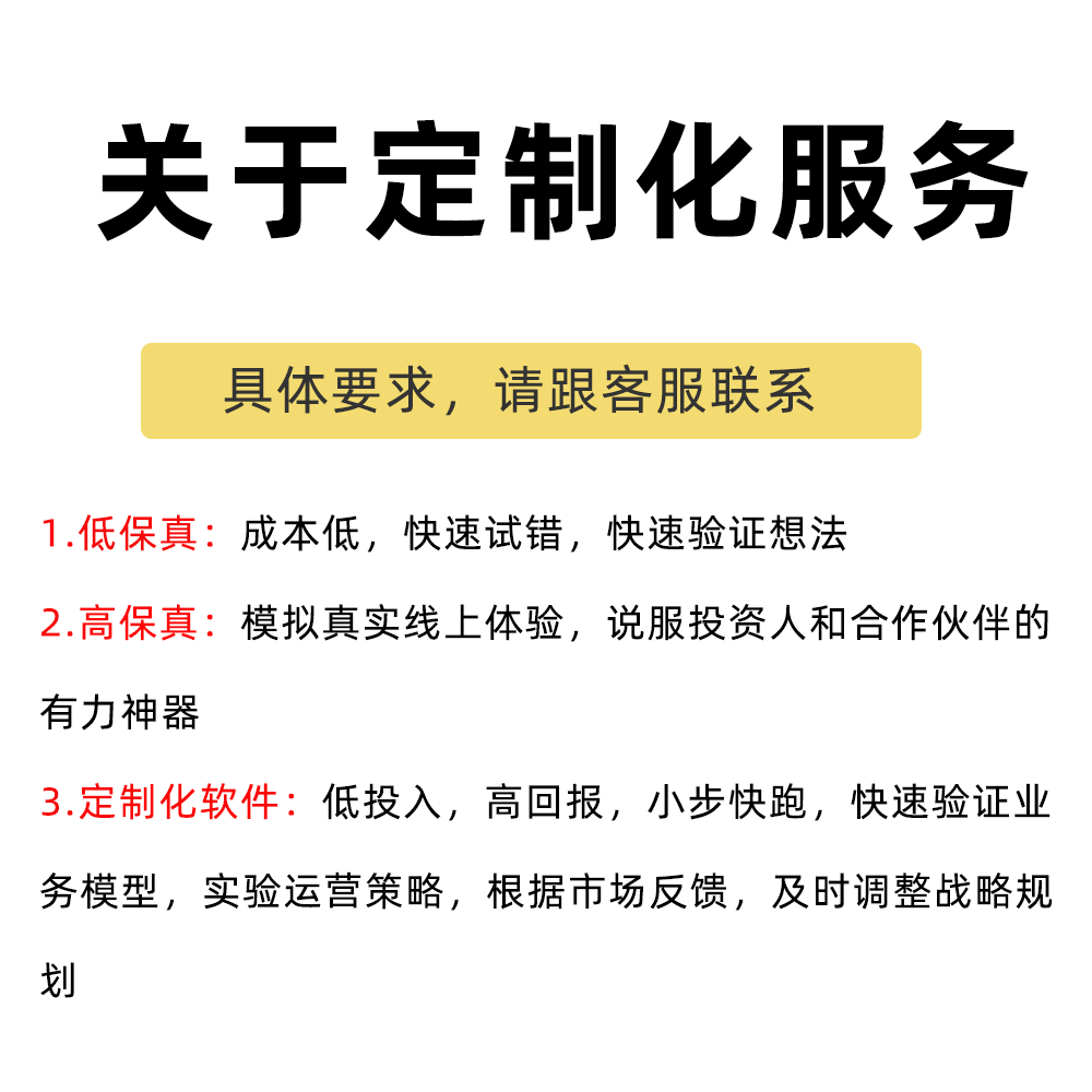 axure高保真原型图UI设计,app网站需求定制，提供rp源文件/源代码-图3