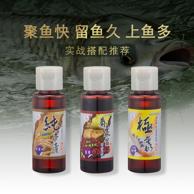 台湾达摩正品鱼饵小药钓鱼鲫鲤鱼黑坑饵料香精诱鱼剂药酒_虎窝淘