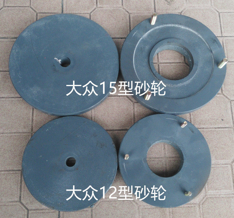 原装大众牌12型15型20型磨浆机砂轮磨片配件磨砂轮 石盘磨轮一副,淘宝优惠券,粉丝福利购,淘宝优惠卷