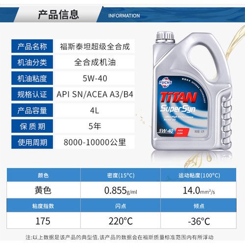 福斯机油超级全合成5w40SP级汽车发动机润滑油4L原装柴汽通用大众 - 图1