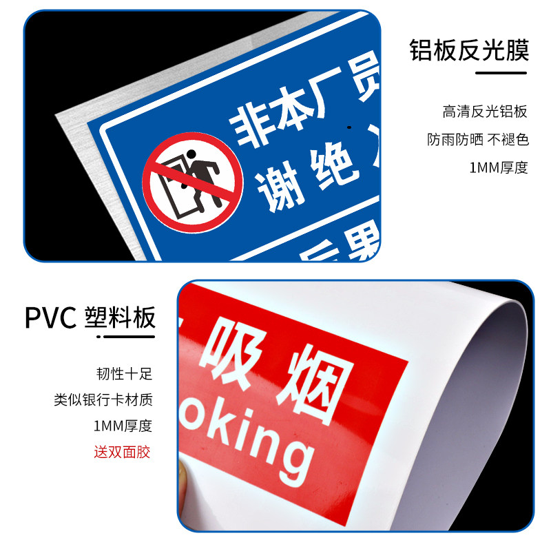 非本厂员工谢绝入内提示牌工厂车间标识牌进入仓库禁止吸烟提示牌仓库机房重地闲人免进消防安全生产标志牌子