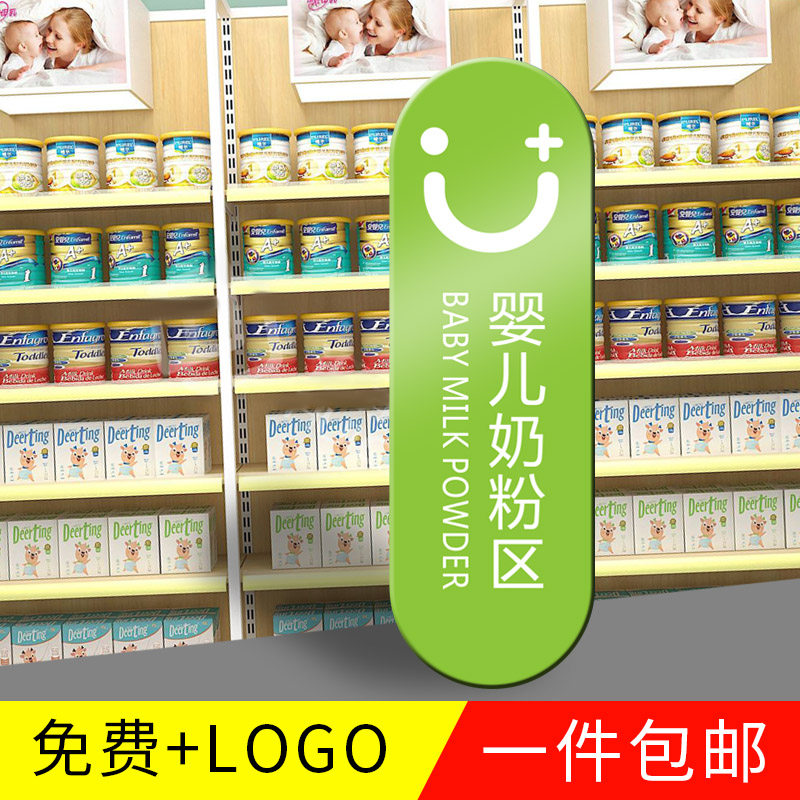 母婴店分区标识牌亚克力标牌墙贴商场超市类目区分妈咪用品区婴儿用品婴儿奶粉区游泳房儿童区域牌可定制标牌